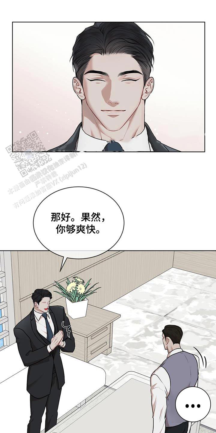 物种起源漫画未删减版在线观看免耽漫画,第142话1图