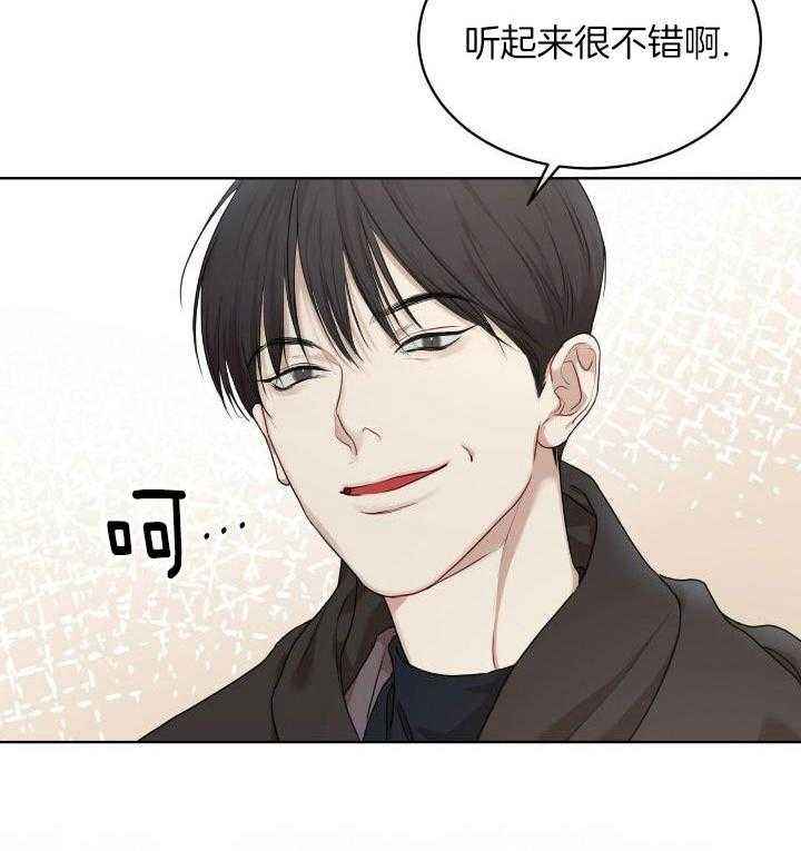 物种起源读后感漫画,第86话3图