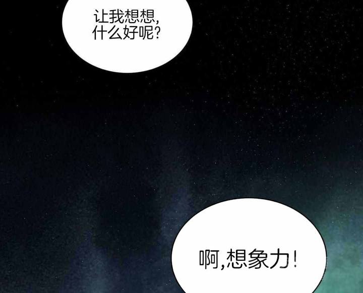 物种起源的主要内容漫画,第131话3图