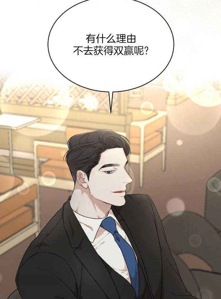 物种起源读后感漫画,第86话5图