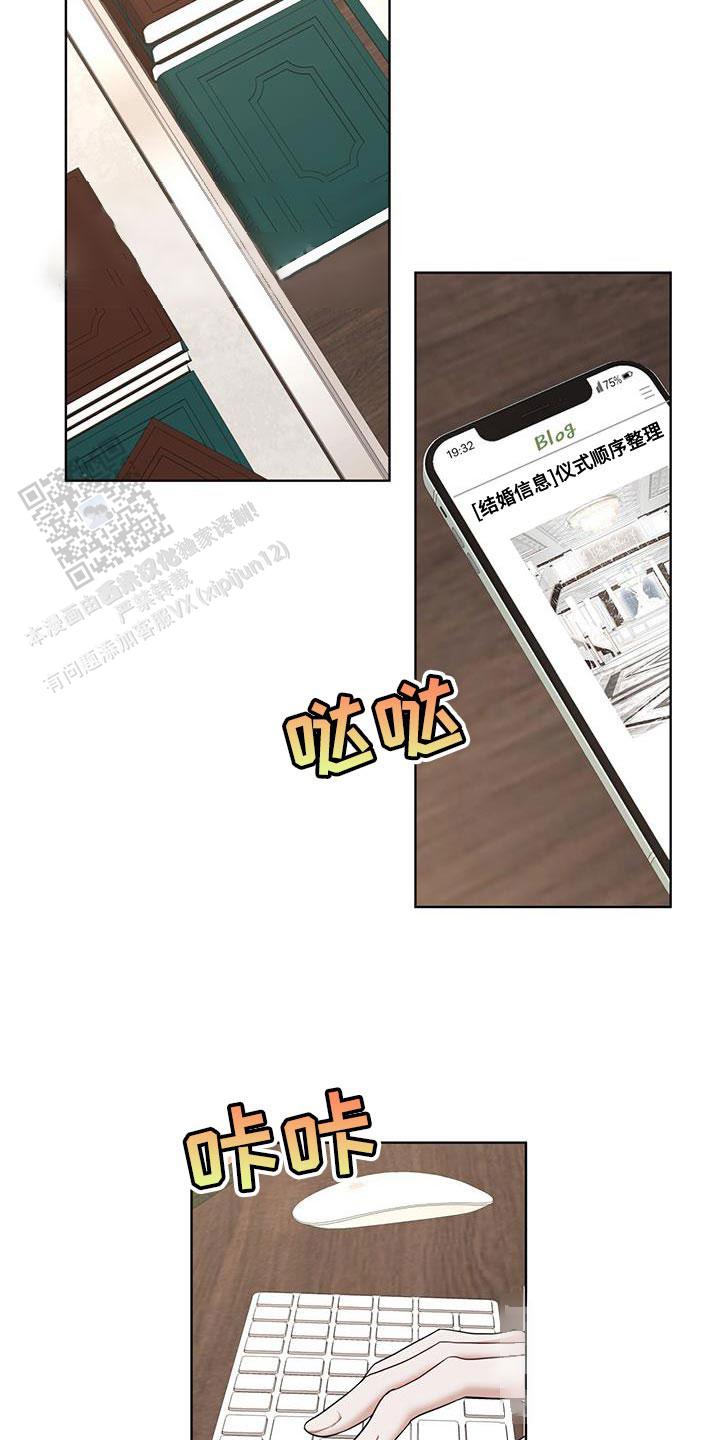 物种起源百科漫画,第143话4图