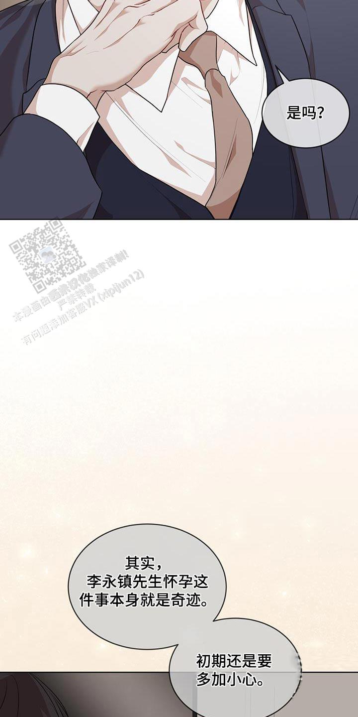 物种起源漫画未删减版漫画,第136话3图