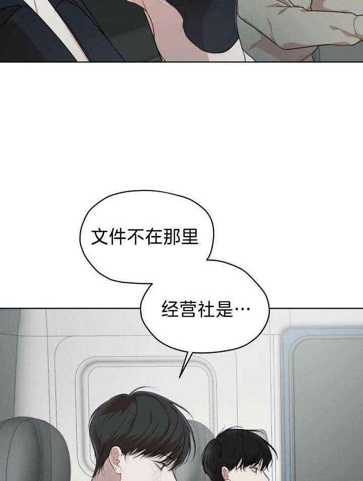 物种起源漫画未删减版在线观看漫画,第97话2图