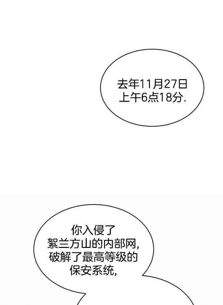 物种起源树形图漫画,第87话5图