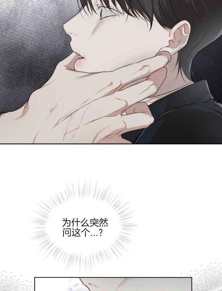 物种起源读后感500字漫画,第93话2图