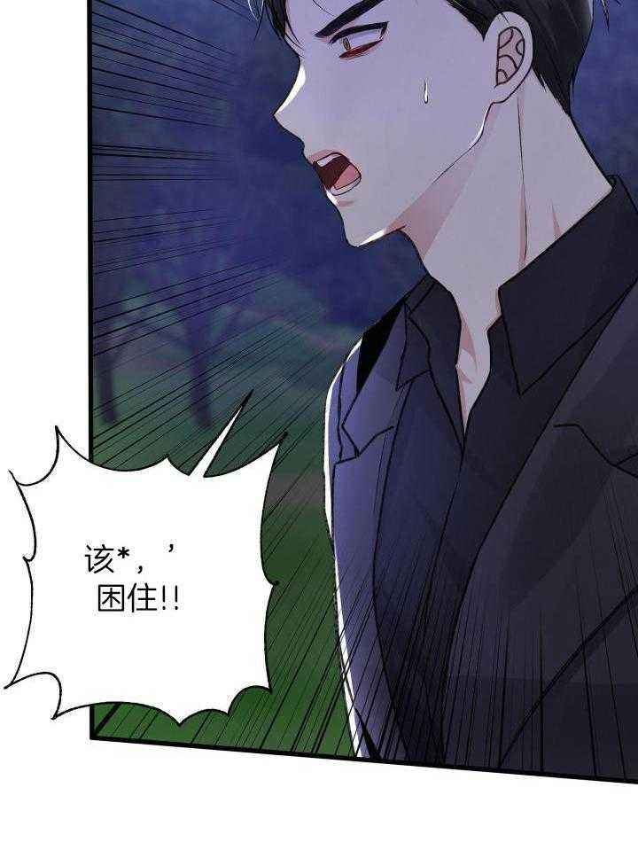 不起眼向导的平凡日常漫画在线观看免费下拉漫画,第99话3图