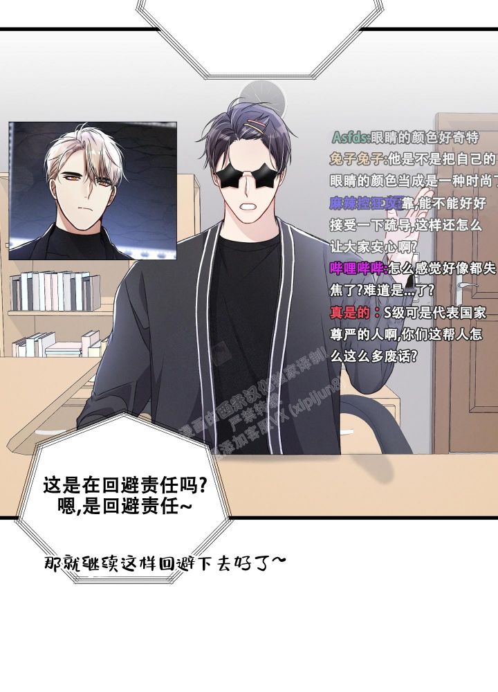 不起眼向导的平凡日常漫画免费下拉式漫画,第76话3图