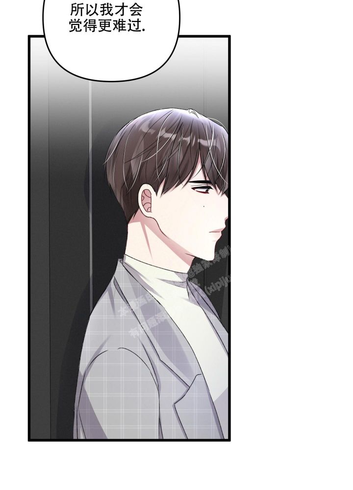 不起眼向导的平凡日常作者漫画,第97话3图