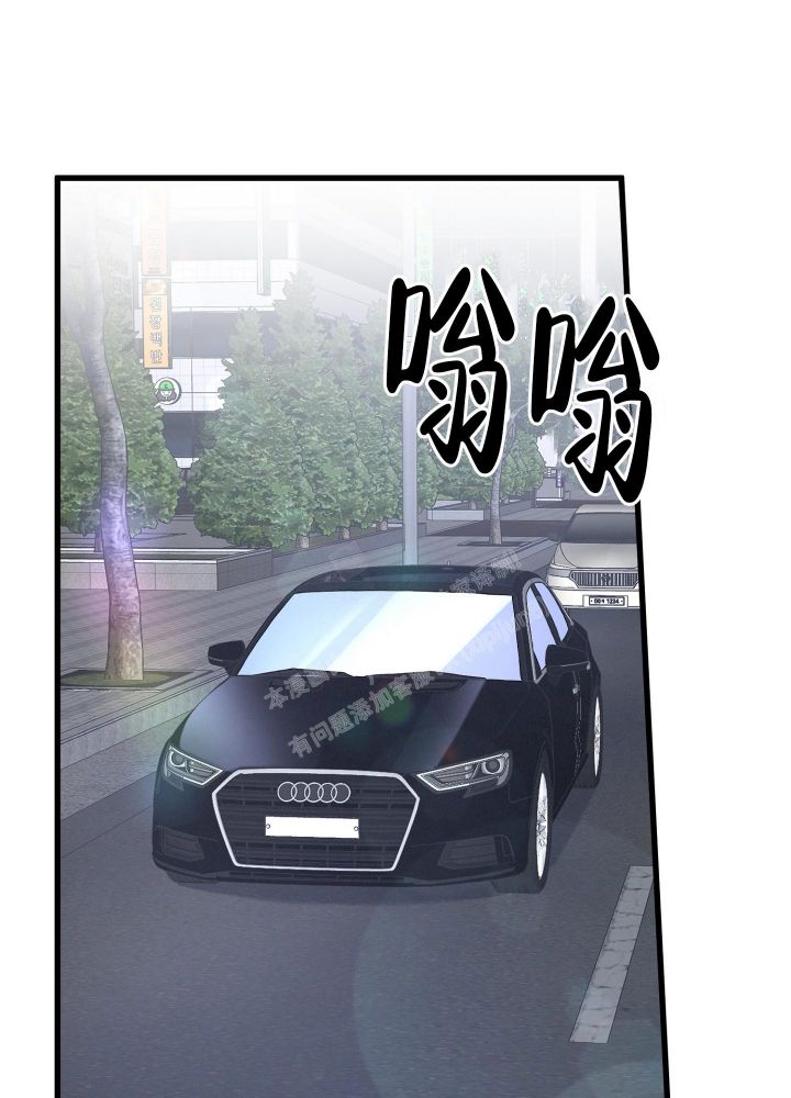 不起眼的向导的平凡日常漫画,第78话3图