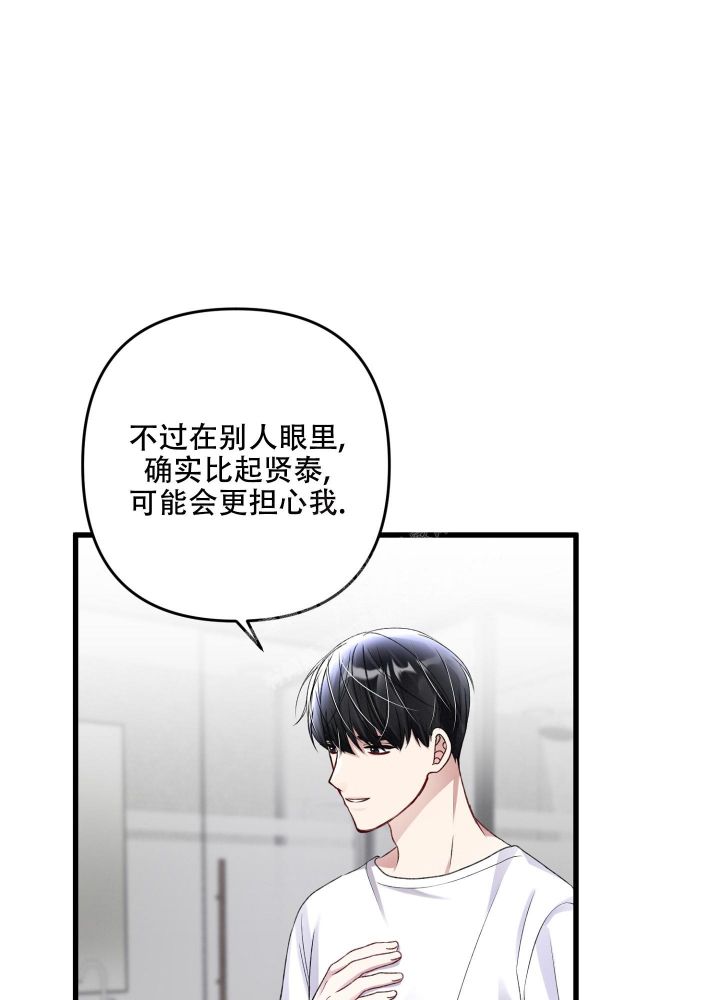 不起眼向导的平凡日常作者漫画,第97话1图