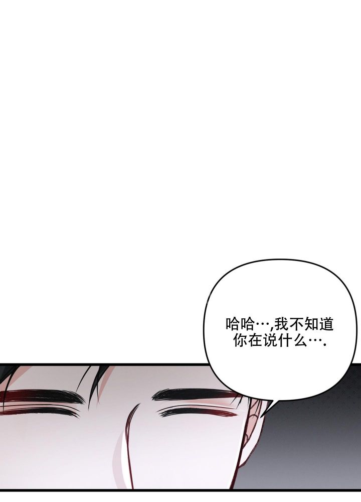 不起眼向导的平凡日常免费阅读漫画,第85话4图