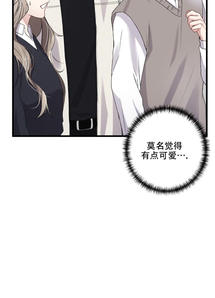 不起眼向导的平凡日常免费阅读漫画,第79话5图