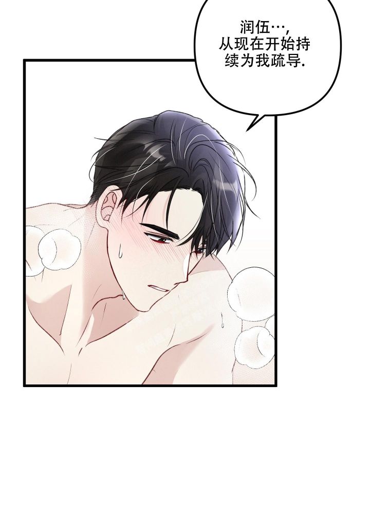 不起眼向导的平凡日常完结了吗漫画,第89话5图