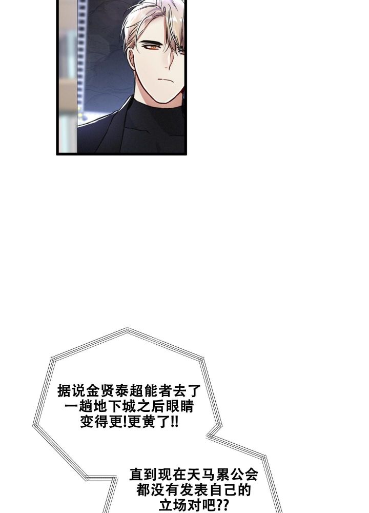 不起眼向导的平凡日常漫画免费下拉式漫画,第76话2图