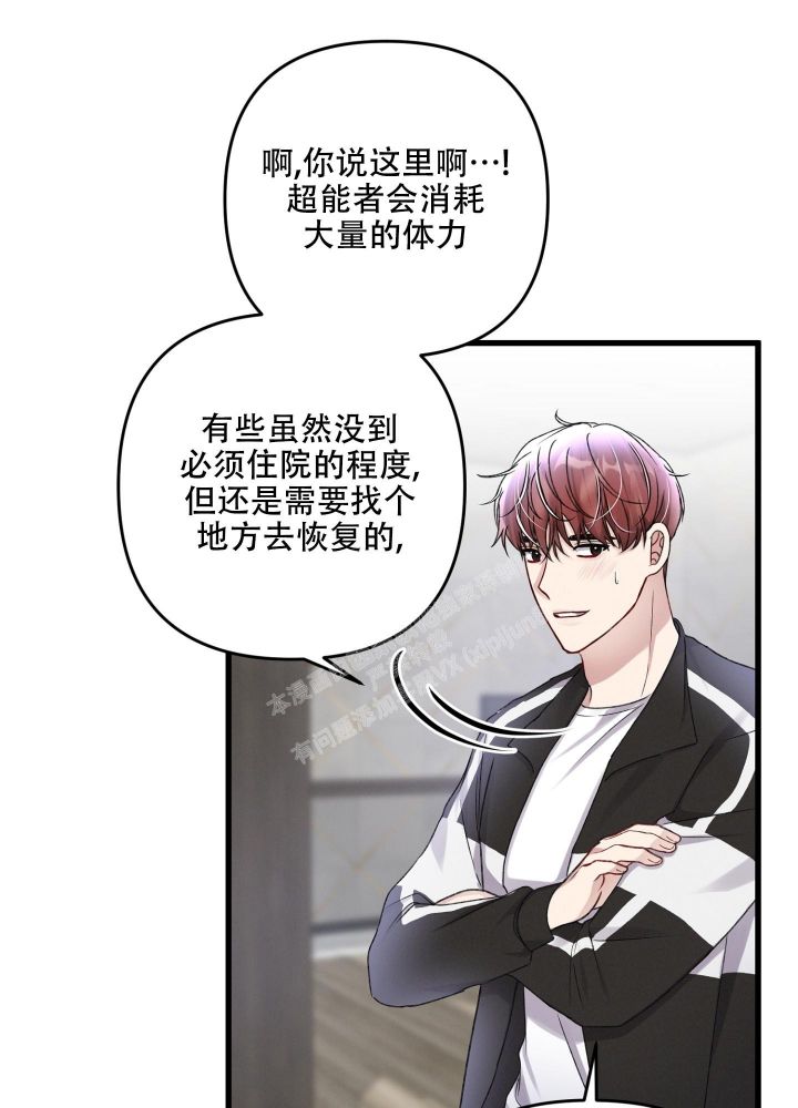 不起眼向导的平凡日常漫画63话漫画,第95话4图