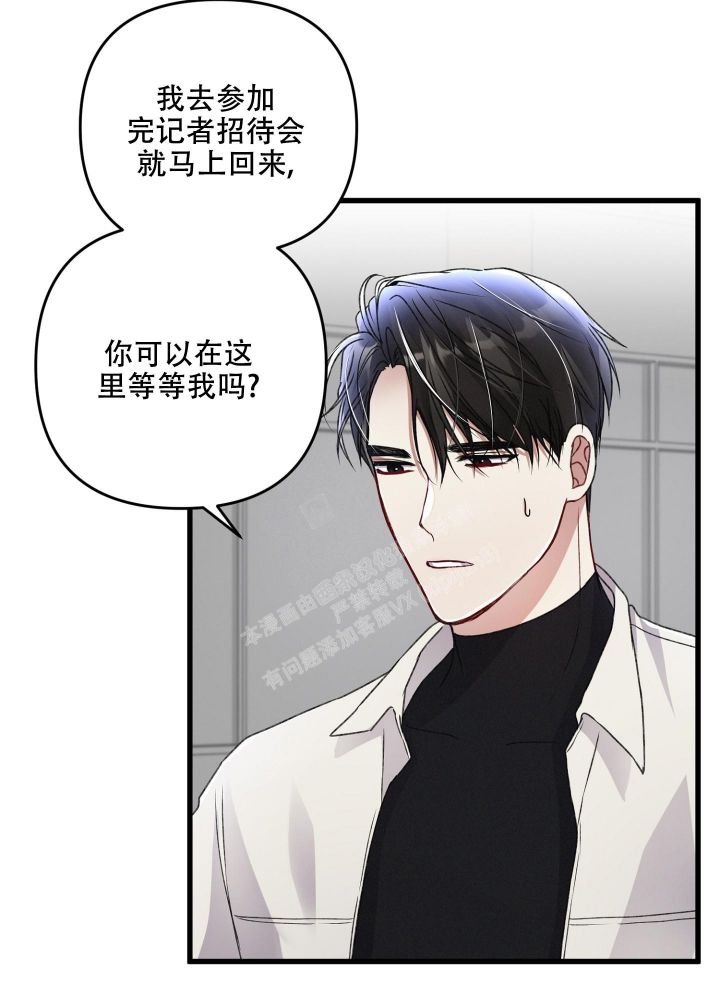 漫画不起眼向导的平凡日常漫画,第80话5图