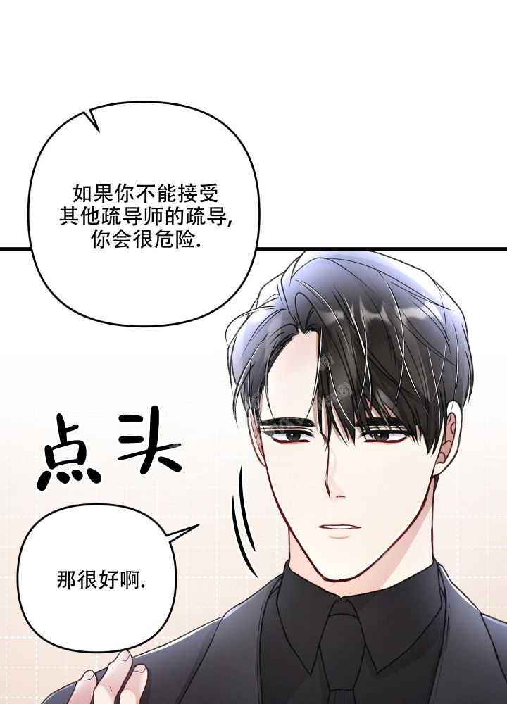 漫画不起眼向导的平凡日常漫画,第87话1图