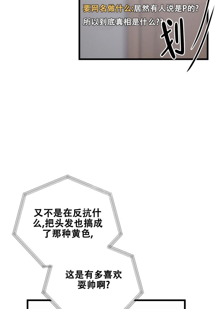 不起眼向导的平凡日常漫画免费下拉式漫画,第76话5图