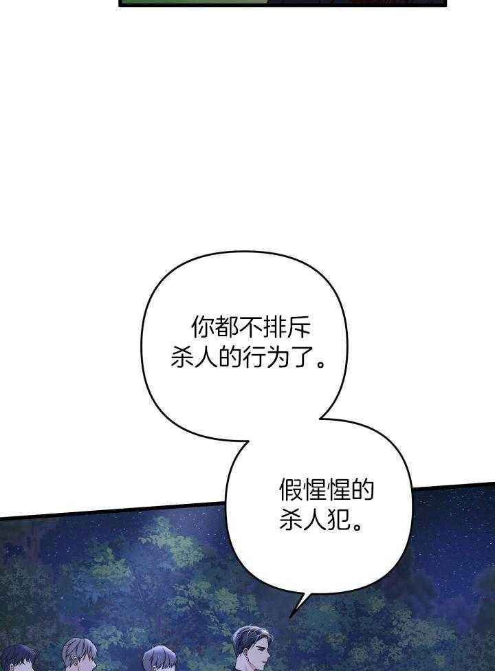 《不起眼向导的平凡日常》漫画,第98话4图