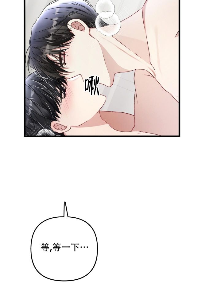 不起眼向导的平凡日常完结了吗漫画,第88话4图
