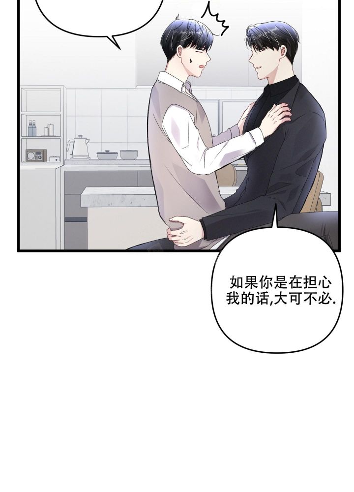 漫画不起眼向导的平凡日常漫画,第87话3图