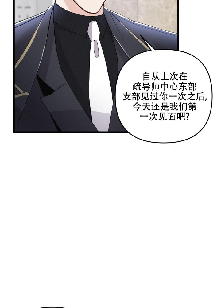 不起眼向导的平凡日常免费阅读漫画,第85话2图