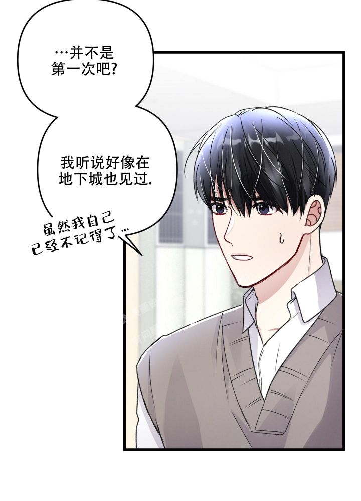 不起眼向导的平凡日常免费阅读漫画,第85话3图