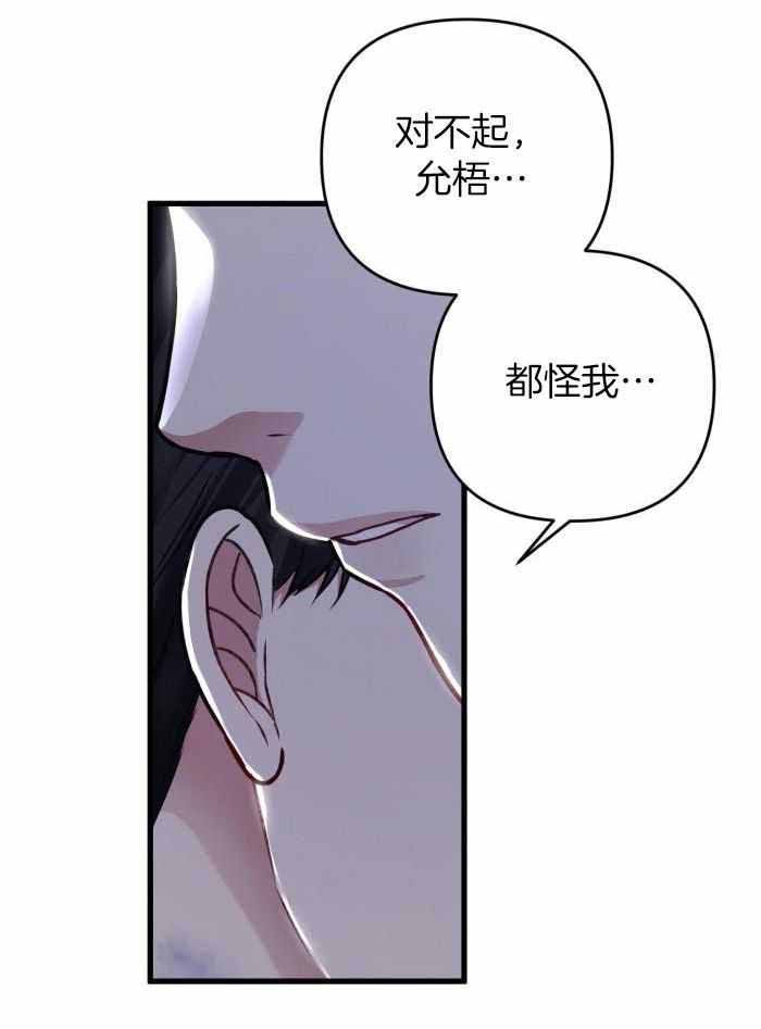 不起眼的向导的平凡日常漫画,第121话3图
