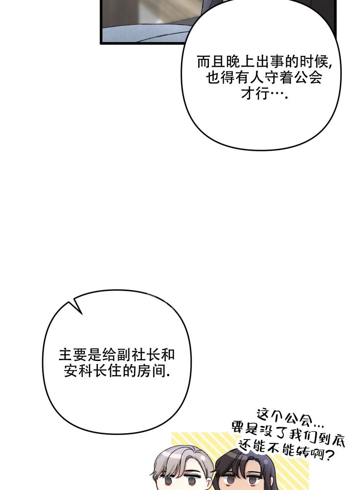 不起眼向导的平凡日常漫画63话漫画,第95话5图