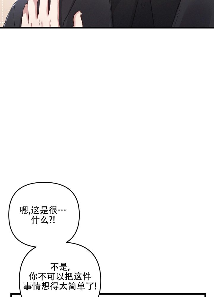 漫画不起眼向导的平凡日常漫画,第87话2图