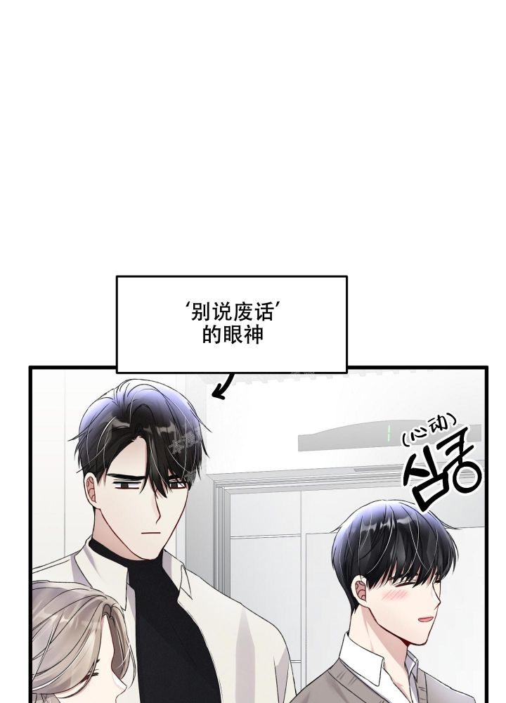 不起眼向导的平凡日常免费阅读漫画,第79话4图