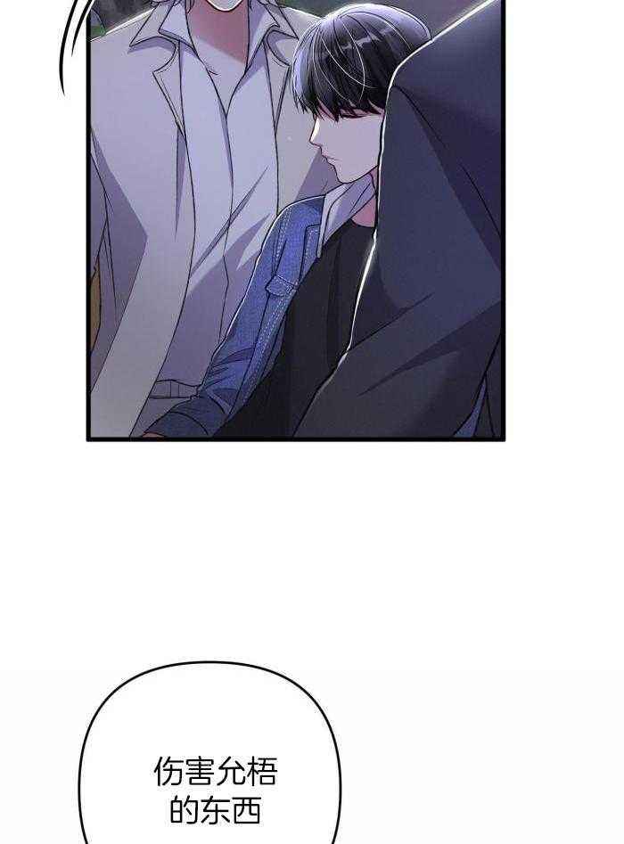 不起眼的向导的平凡日常漫画,第121话5图