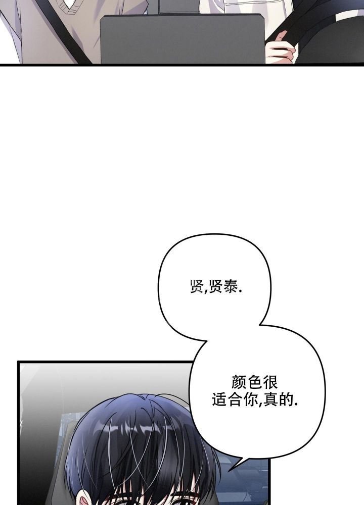 不起眼的向导的平凡日常漫画,第78话5图