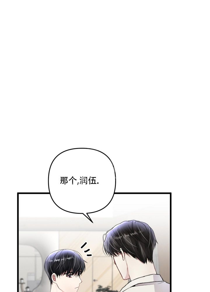 漫画不起眼向导的平凡日常漫画,第80话3图