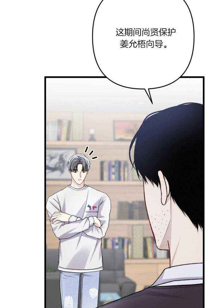 不起眼向导的平凡日常漫画免费看下拉式漫画,第111话5图
