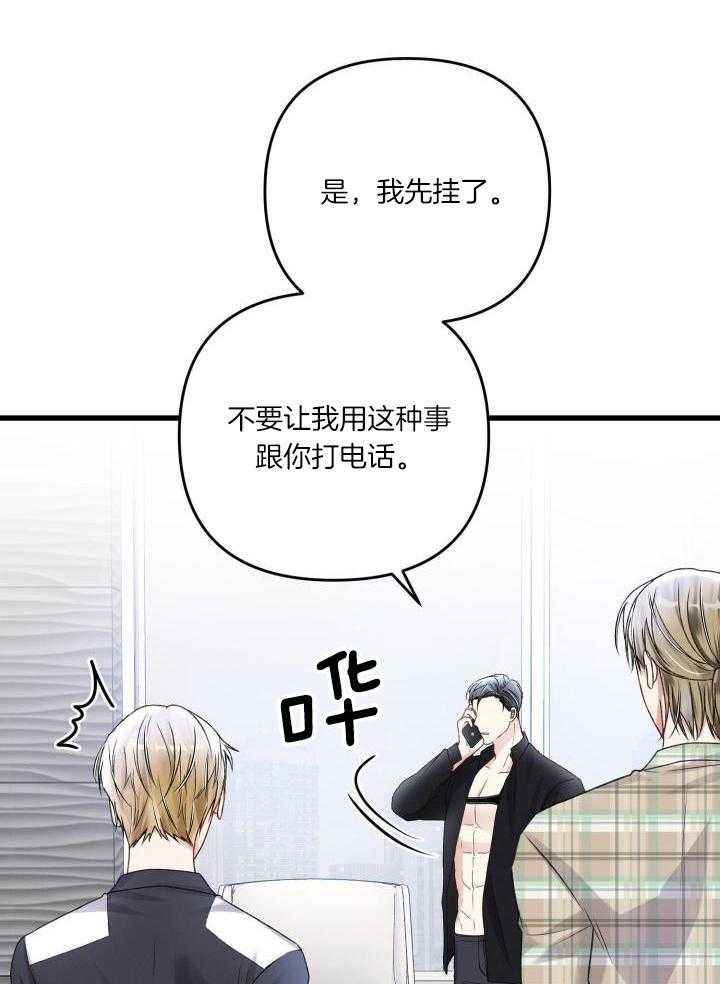 不起眼向导的平凡日常漫画免费观看漫画,第110话2图