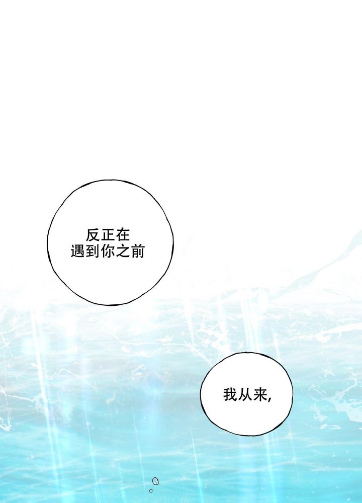 漫画不起眼向导的平凡日常漫画,第87话5图