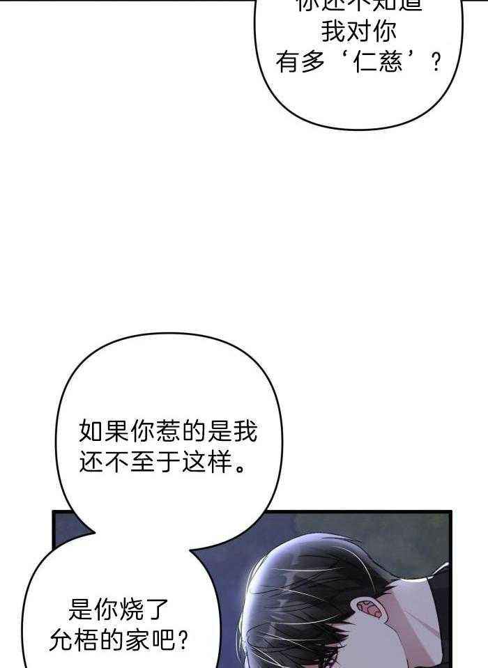 不起眼向导的平凡日常免费阅读漫画,第118话4图