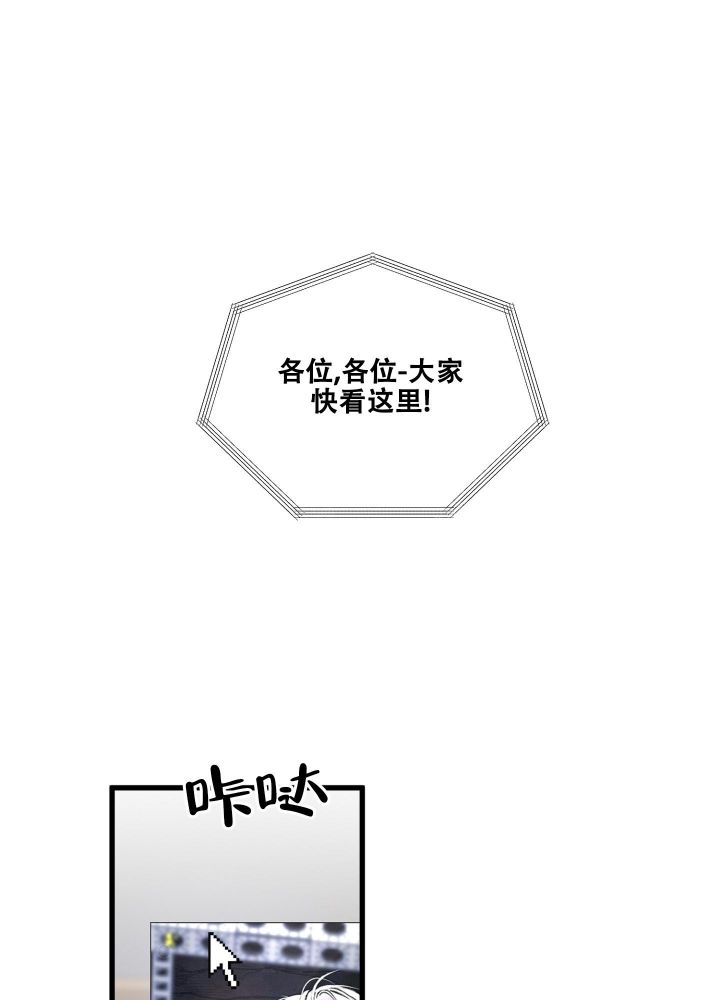 不起眼向导的平凡日常漫画免费下拉式漫画,第76话1图