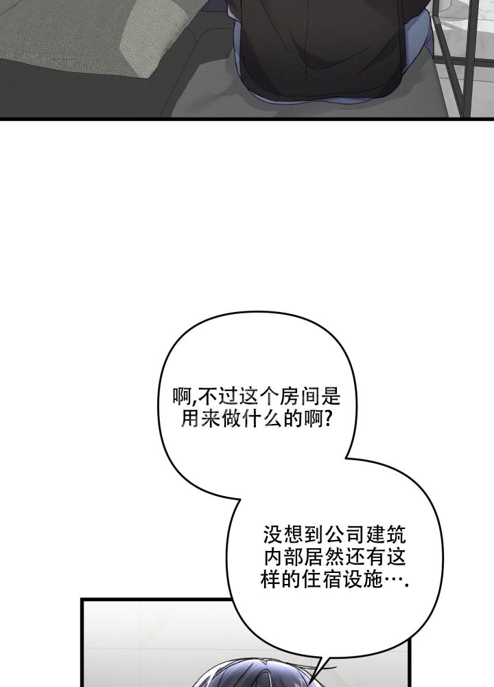 不起眼向导的平凡日常漫画63话漫画,第95话2图