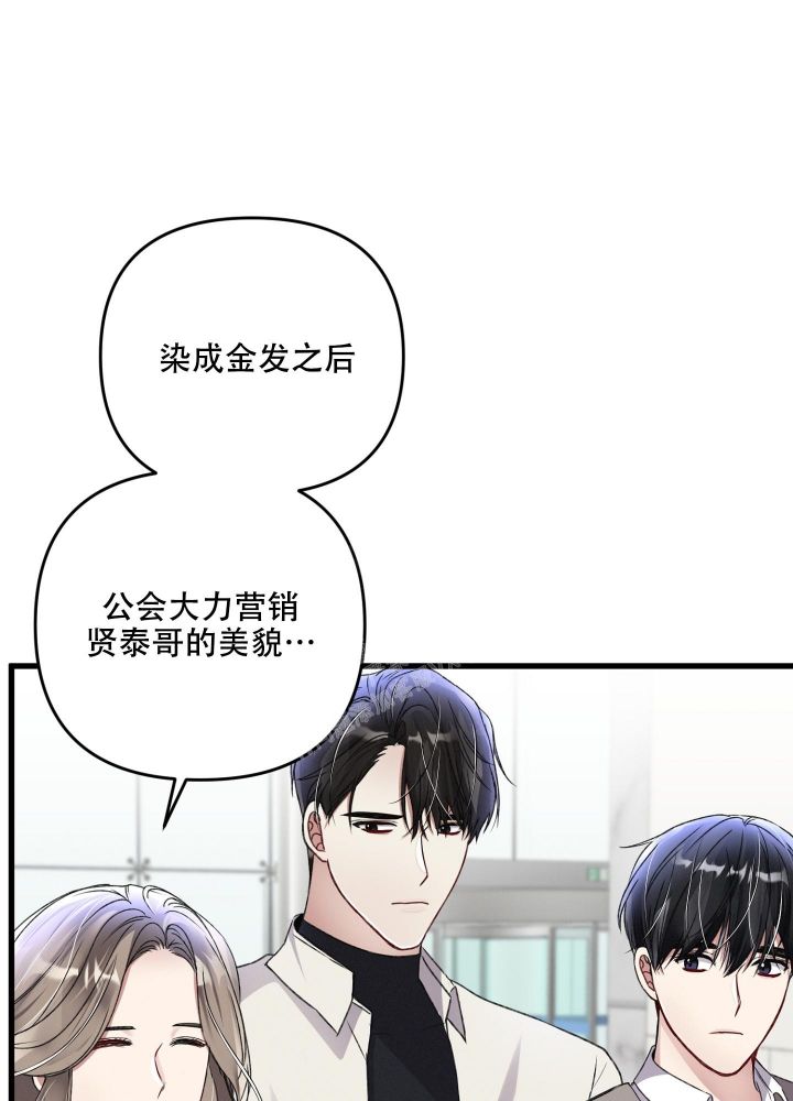 不起眼向导的平凡日常免费阅读漫画,第79话1图