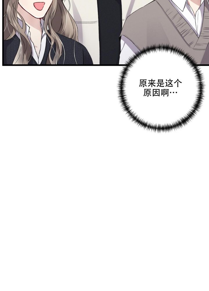 不起眼向导的平凡日常免费阅读漫画,第79话2图