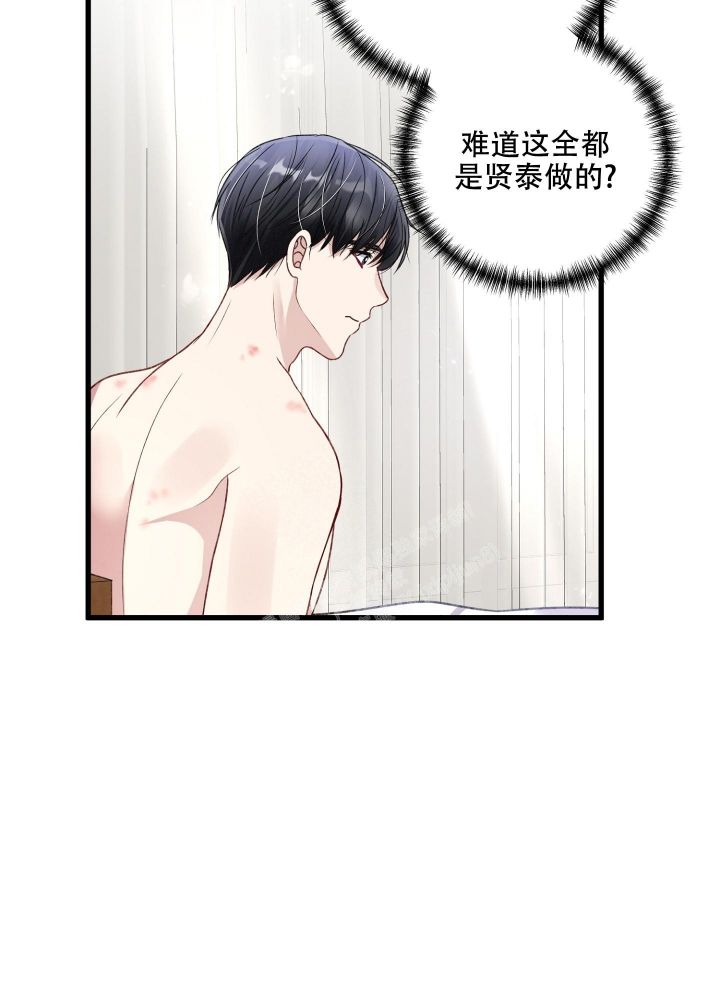 不起眼向导的平凡日常免费阅读漫画,第91话4图