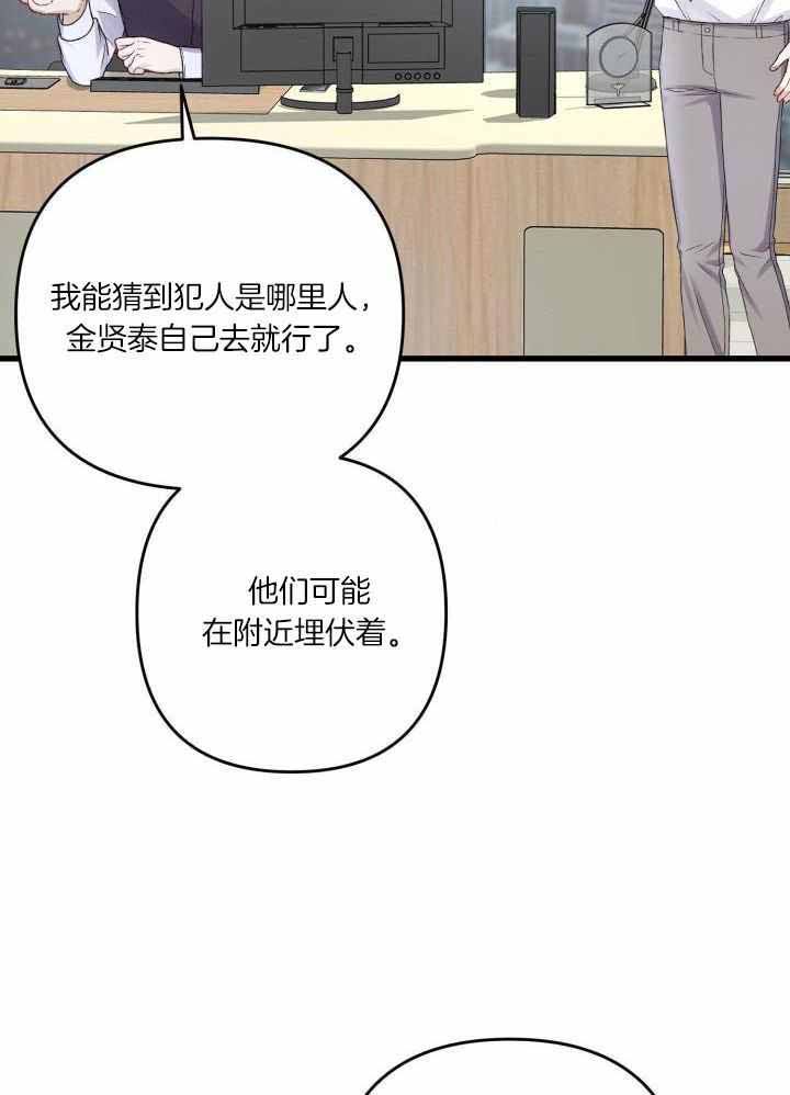不起眼向导的平凡日常漫画免费看下拉式漫画,第111话4图
