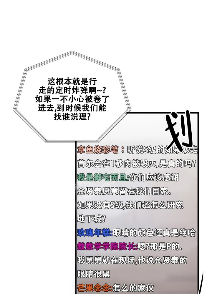 不起眼向导的平凡日常漫画免费下拉式漫画,第76话4图