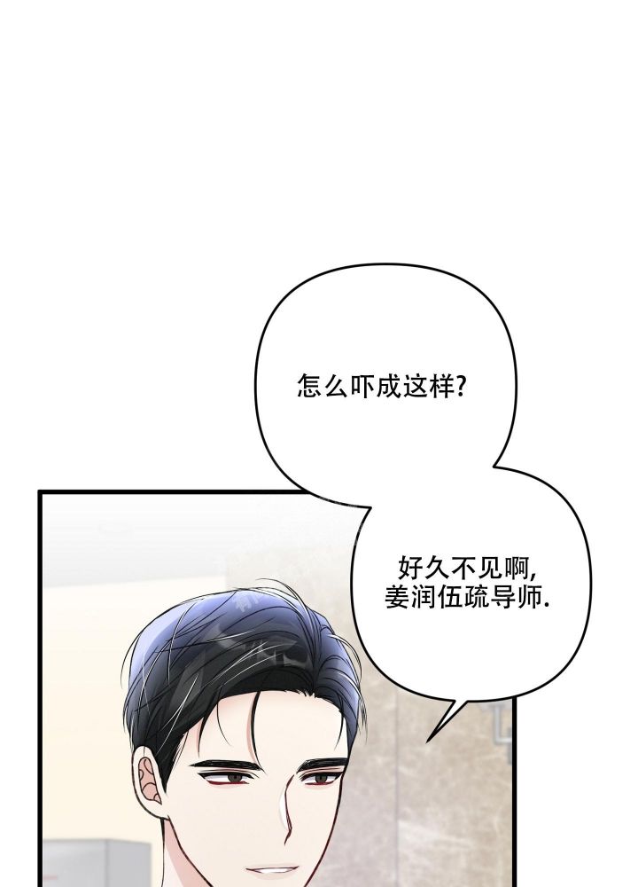 不起眼向导的平凡日常免费阅读漫画,第85话1图