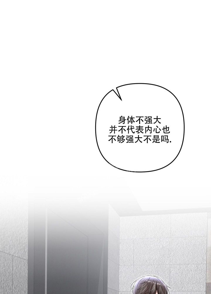 不起眼向导的平凡日常作者漫画,第97话4图