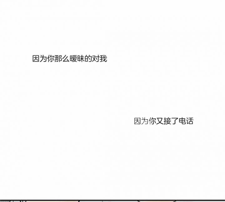 恶魔低语表情包漫画,第79话1图