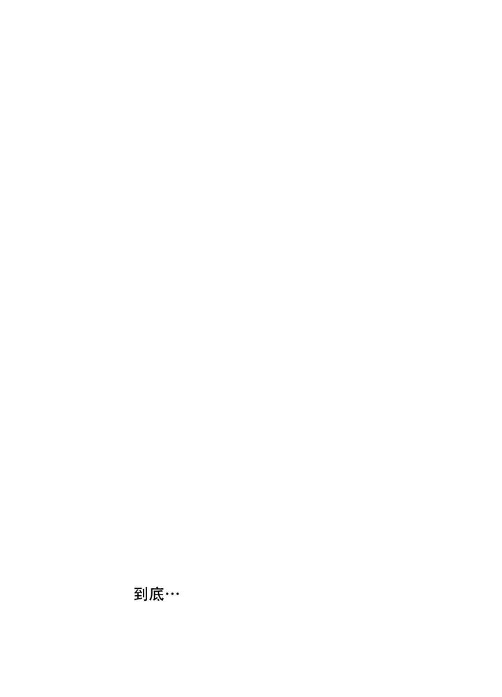 我的黑猫男友漫画,第102话1图