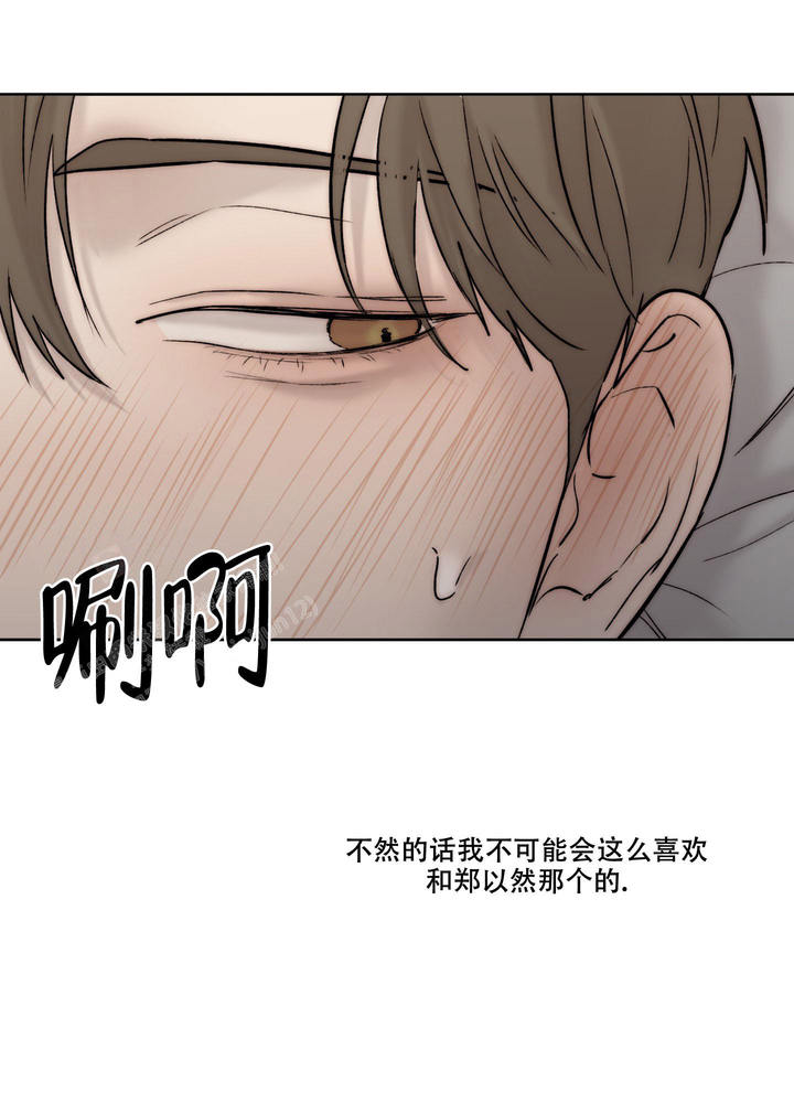我的黑猫男友漫画,第102话5图